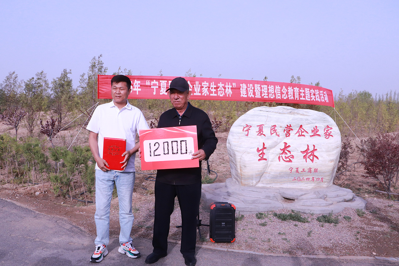宁夏安徽商会会长张震参加“宁夏民营企业家生态林”建设暨理想信念教育主题实践活动