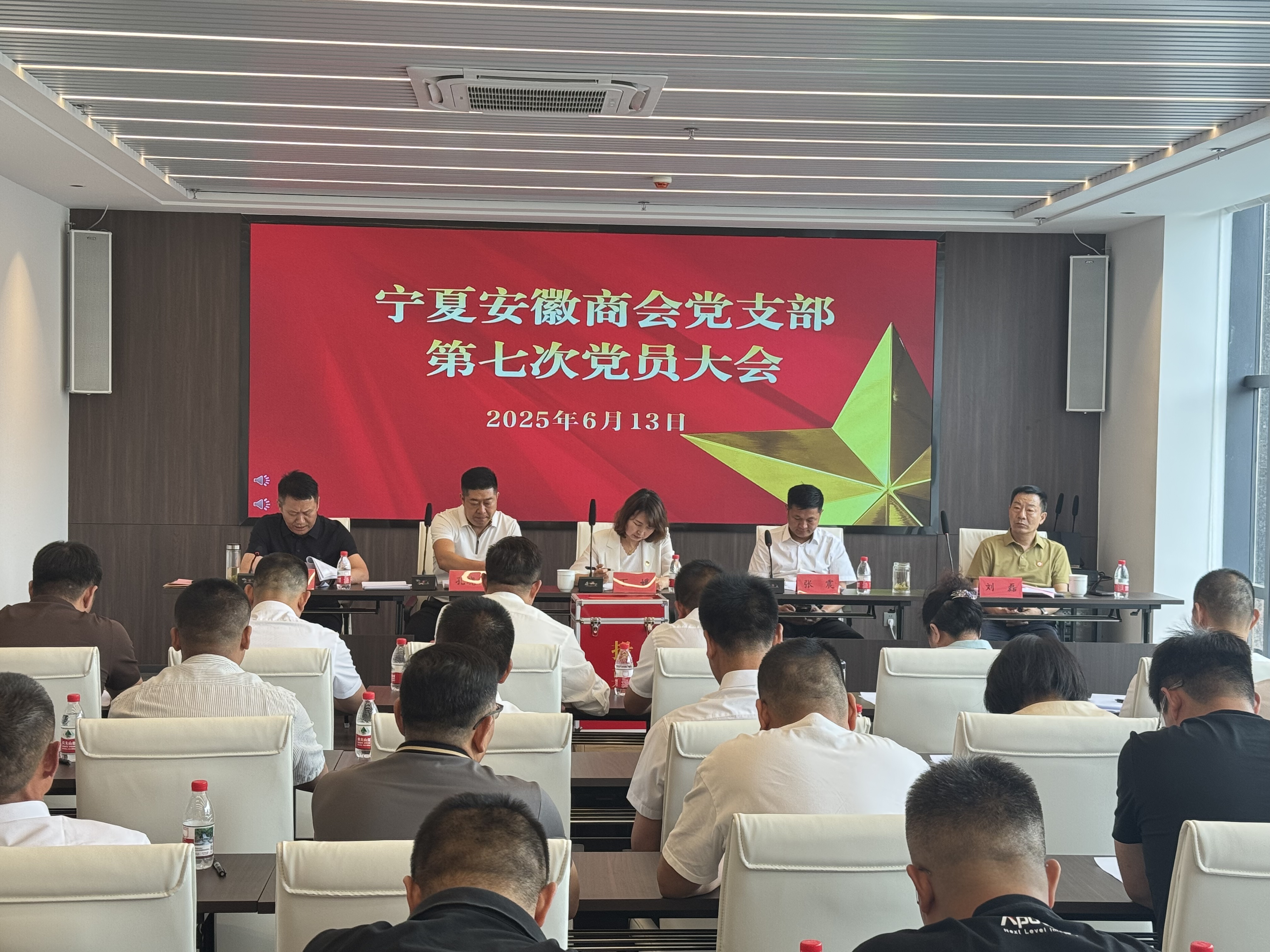 宁夏安徽商会党支部成功换届选举 ——张震当